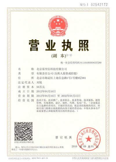 阆中网易企业邮箱