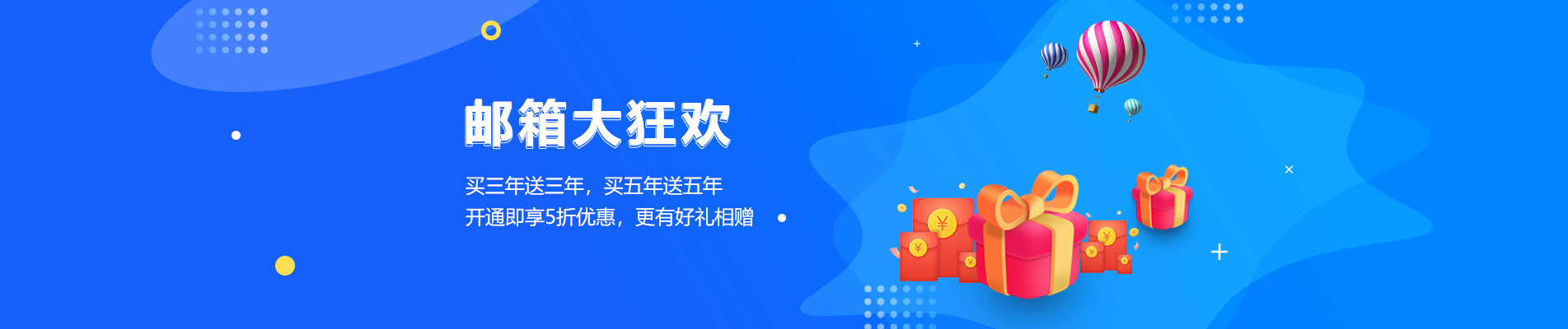 阆中网易企业邮箱