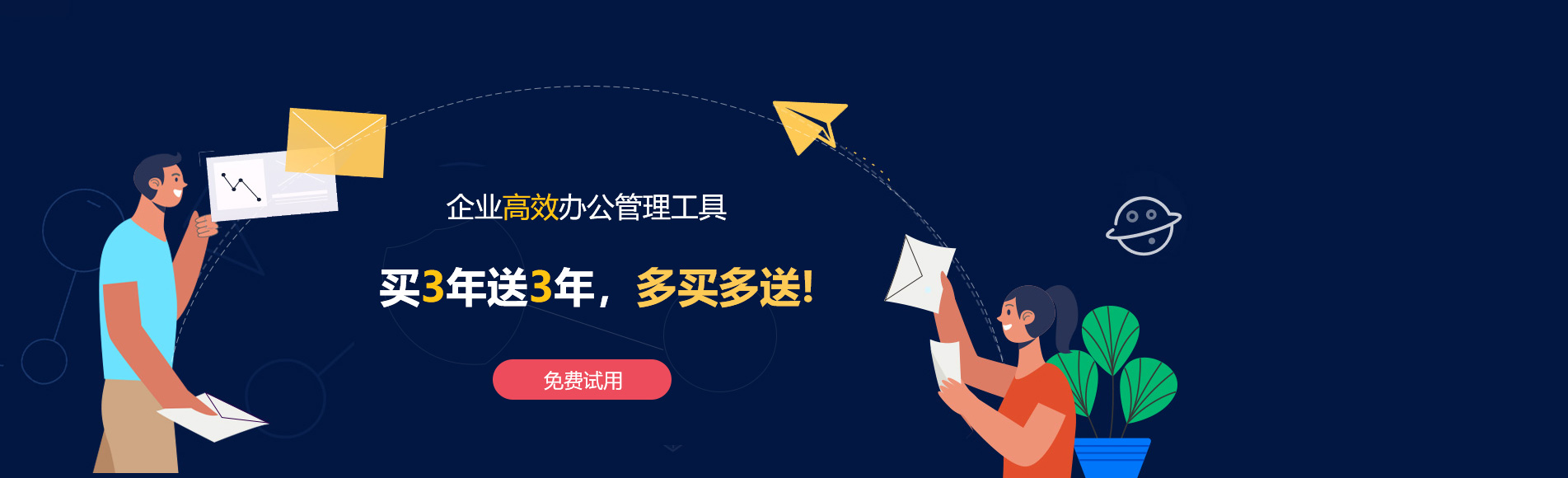 阆中网易企业邮箱